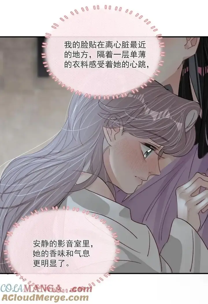 漫画《我在恋综被影后后妈强制爱了》063 你想要哪种吻？第16张图
