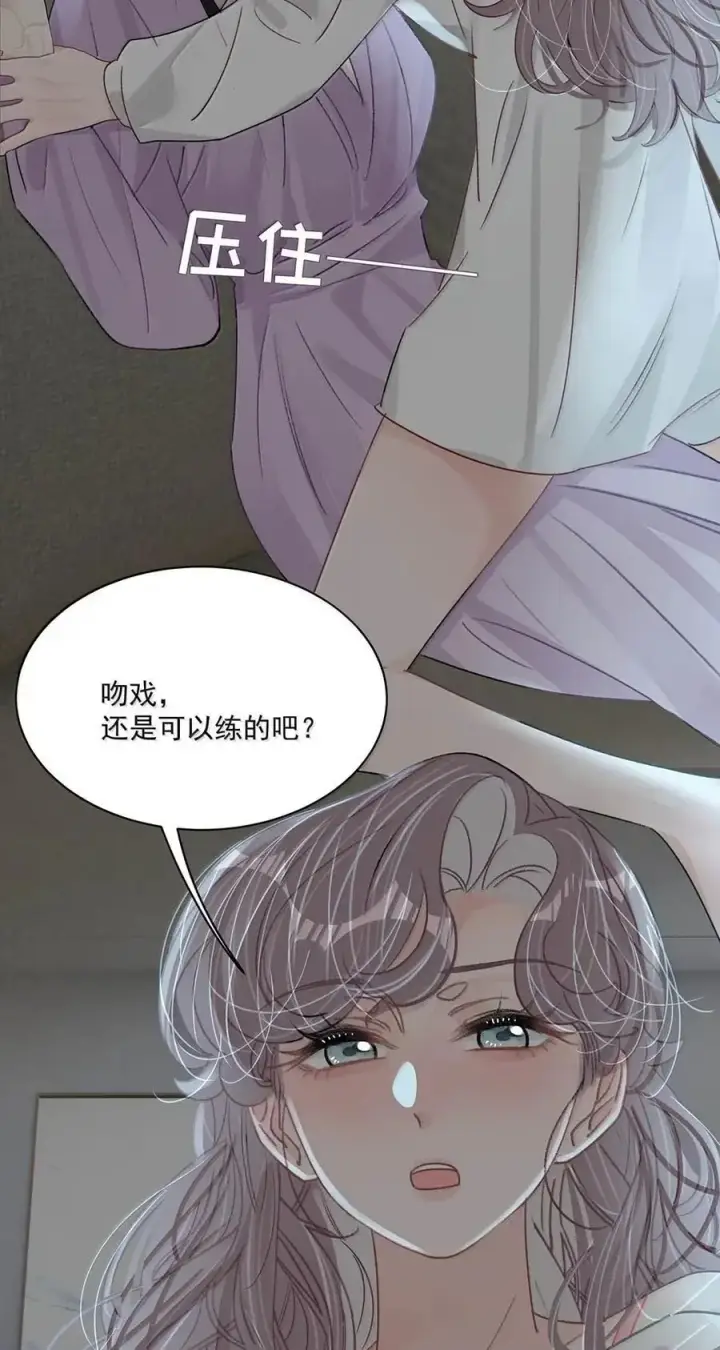 漫画《我在恋综被影后后妈强制爱了》063 你想要哪种吻？第18张图