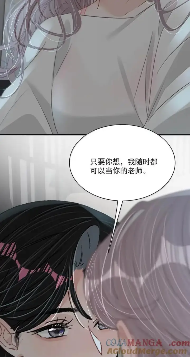 漫画《我在恋综被影后后妈强制爱了》063 你想要哪种吻？第19张图