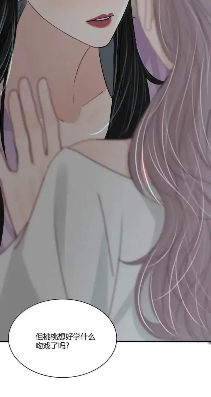 漫画《我在恋综被影后后妈强制爱了》063 你想要哪种吻？第20张图