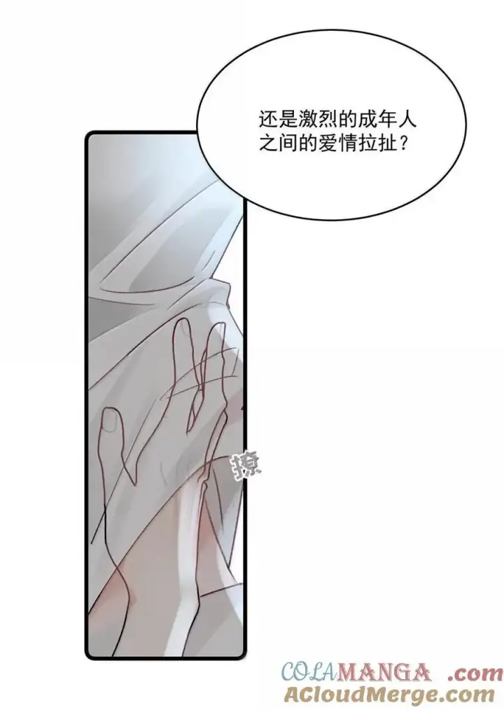 漫画《我在恋综被影后后妈强制爱了》063 你想要哪种吻？第22张图