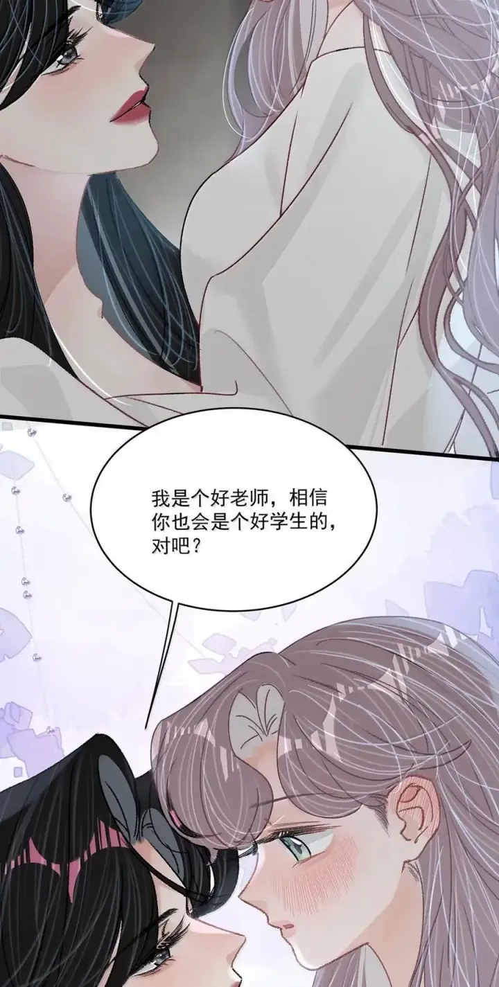 漫画《我在恋综被影后后妈强制爱了》063 你想要哪种吻？第24张图