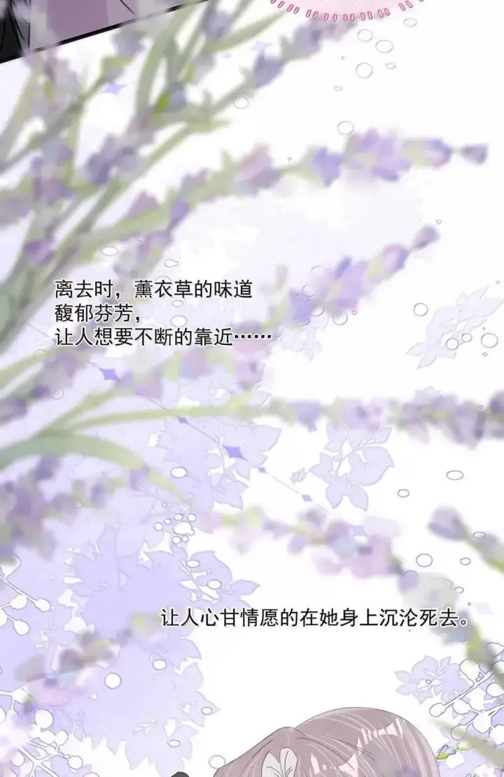 漫画《我在恋综被影后后妈强制爱了》063 你想要哪种吻？第27张图