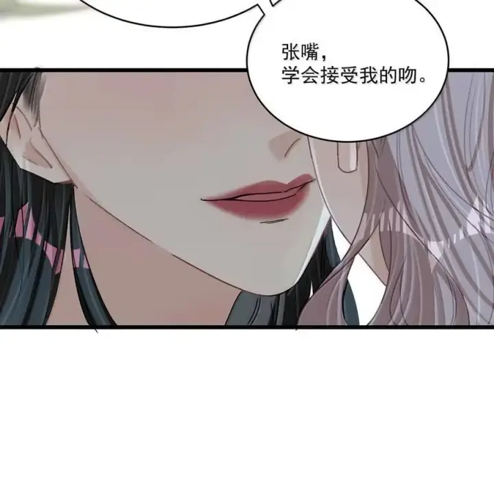 漫画《我在恋综被影后后妈强制爱了》063 你想要哪种吻？第29张图