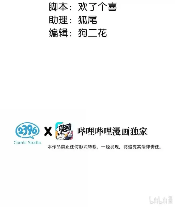 漫画《我在恋综被影后后妈强制爱了》063 你想要哪种吻？第3张图