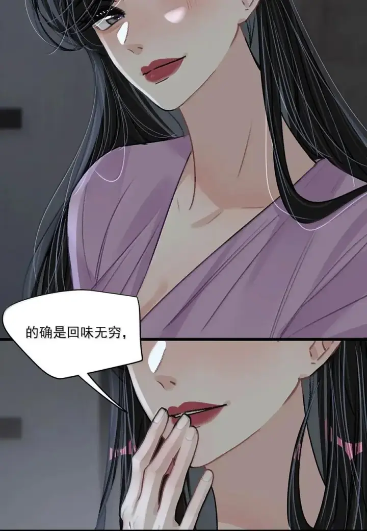 漫画《我在恋综被影后后妈强制爱了》063 你想要哪种吻？第32张图