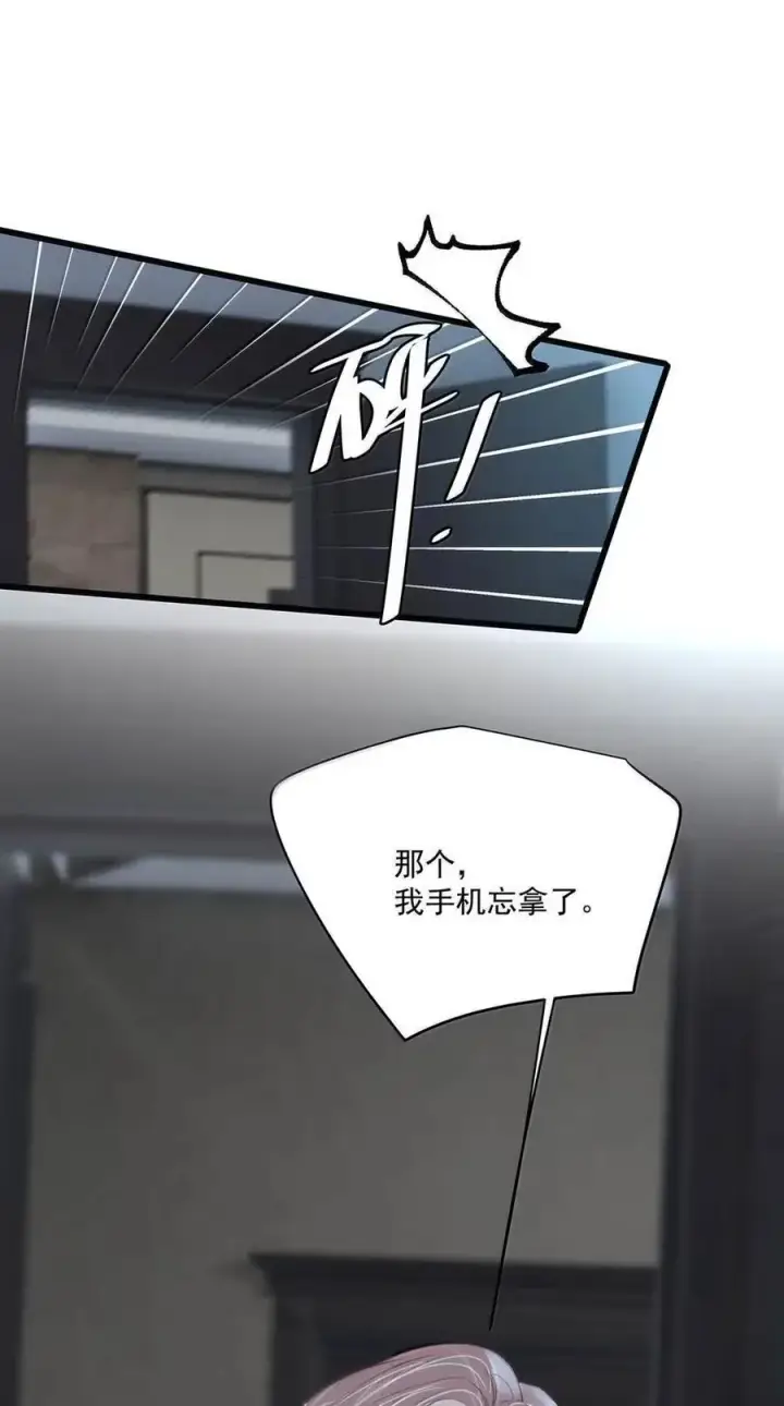 漫画《我在恋综被影后后妈强制爱了》063 你想要哪种吻？第39张图