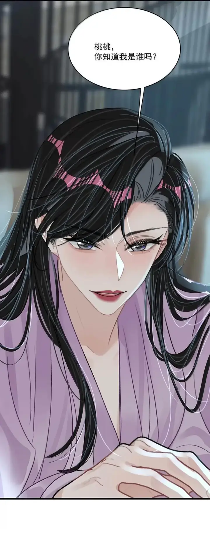 漫画《我在恋综被影后后妈强制爱了》063 你想要哪种吻？第45张图