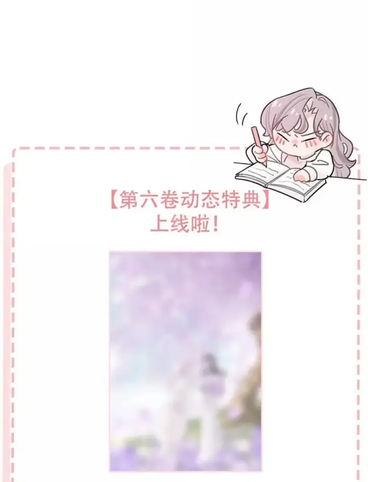 漫画《我在恋综被影后后妈强制爱了》063 你想要哪种吻？第47张图