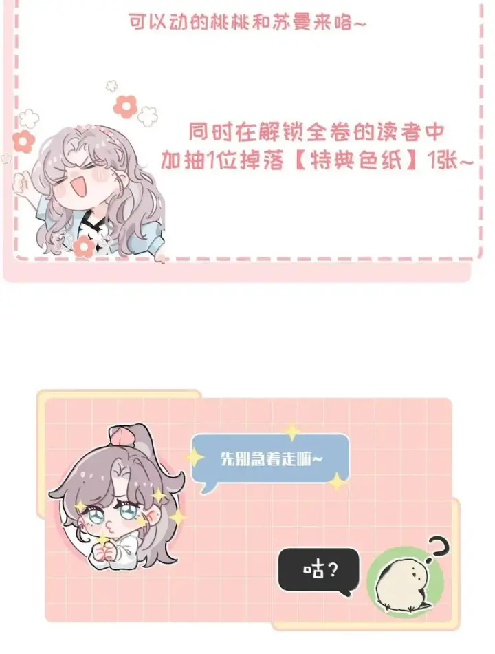 漫画《我在恋综被影后后妈强制爱了》063 你想要哪种吻？第48张图
