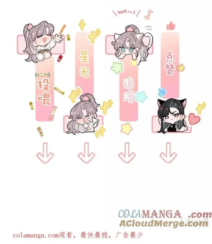 漫画《我在恋综被影后后妈强制爱了》063 你想要哪种吻？第49张图
