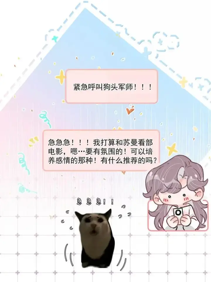 漫画《我在恋综被影后后妈强制爱了》063 你想要哪种吻？第5张图