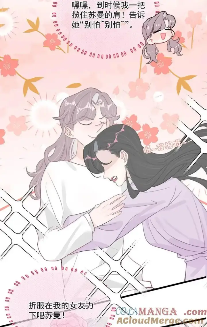 漫画《我在恋综被影后后妈强制爱了》063 你想要哪种吻？第7张图