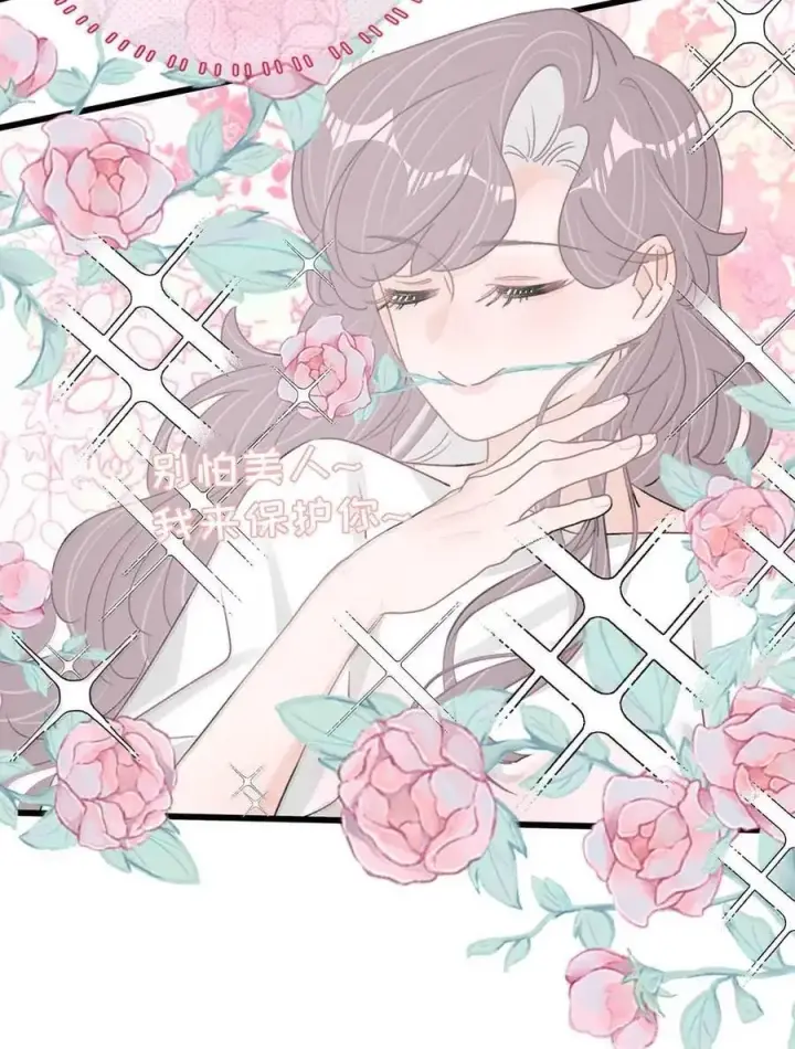 漫画《我在恋综被影后后妈强制爱了》063 你想要哪种吻？第8张图