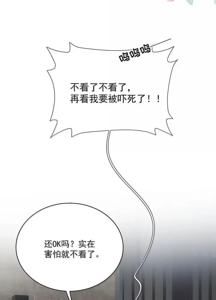 漫画《我在恋综被影后后妈强制爱了》063 你想要哪种吻？第9张图