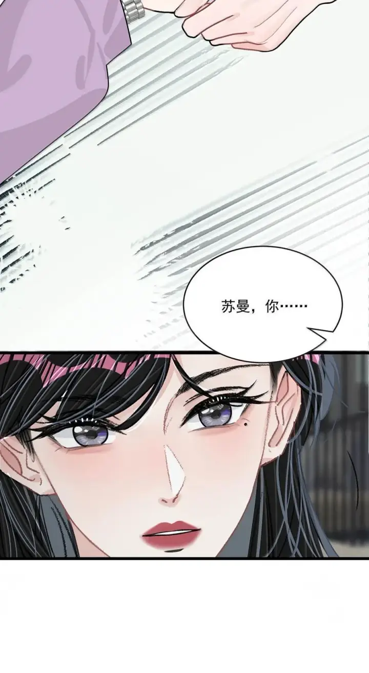 漫画《我在恋综被影后后妈强制爱了》064 苏曼，你老婆要有老婆了！第10张图