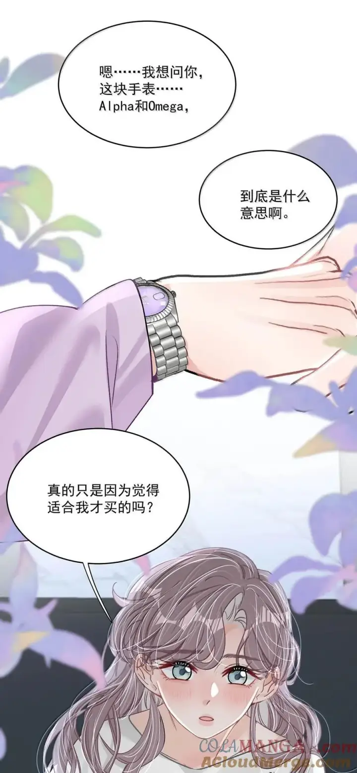 漫画《我在恋综被影后后妈强制爱了》064 苏曼，你老婆要有老婆了！第11张图