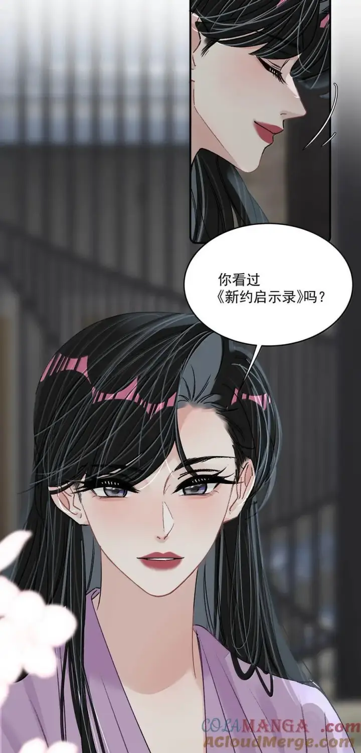 漫画《我在恋综被影后后妈强制爱了》064 苏曼，你老婆要有老婆了！第13张图