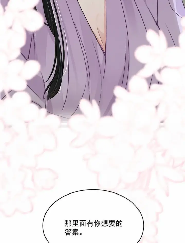 漫画《我在恋综被影后后妈强制爱了》064 苏曼，你老婆要有老婆了！第14张图