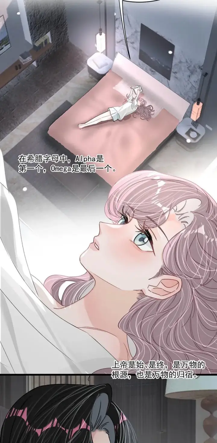 漫画《我在恋综被影后后妈强制爱了》064 苏曼，你老婆要有老婆了！第16张图