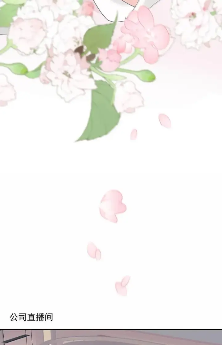 漫画《我在恋综被影后后妈强制爱了》064 苏曼，你老婆要有老婆了！第20张图