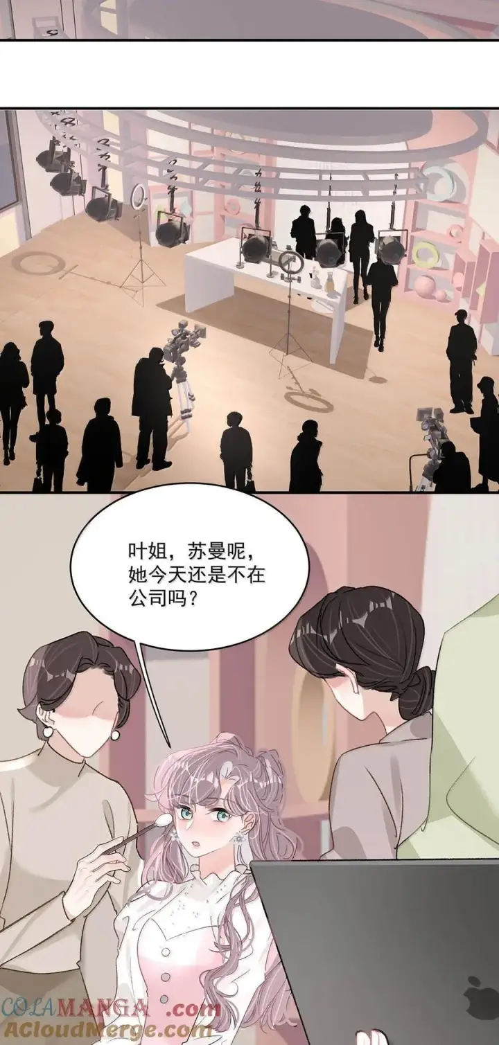 漫画《我在恋综被影后后妈强制爱了》064 苏曼，你老婆要有老婆了！第21张图