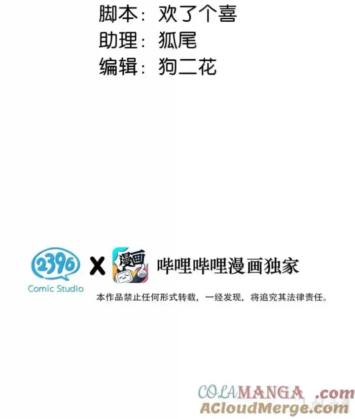 漫画《我在恋综被影后后妈强制爱了》064 苏曼，你老婆要有老婆了！第3张图