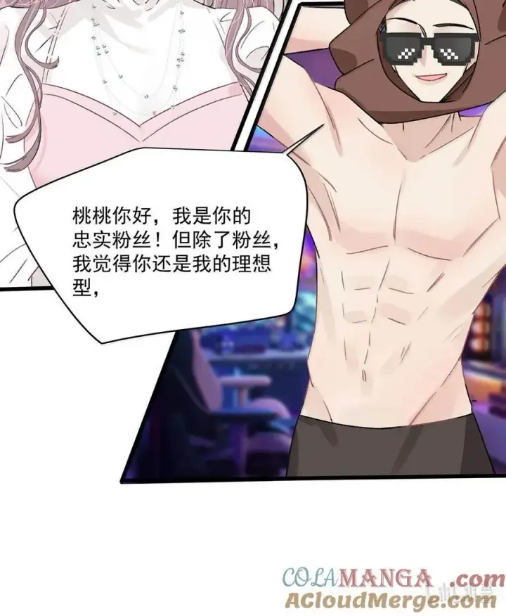 漫画《我在恋综被影后后妈强制爱了》064 苏曼，你老婆要有老婆了！第35张图