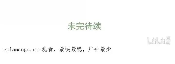漫画《我在恋综被影后后妈强制爱了》064 苏曼，你老婆要有老婆了！第44张图