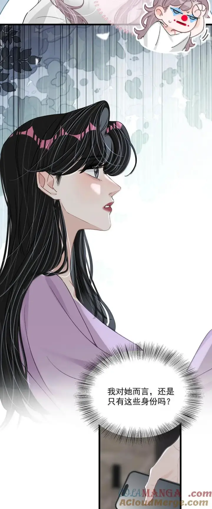 漫画《我在恋综被影后后妈强制爱了》064 苏曼，你老婆要有老婆了！第7张图