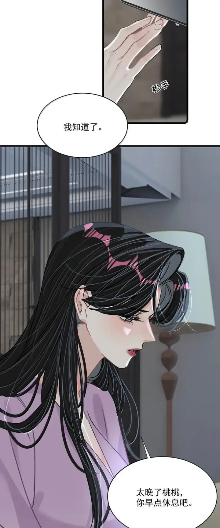 漫画《我在恋综被影后后妈强制爱了》064 苏曼，你老婆要有老婆了！第8张图