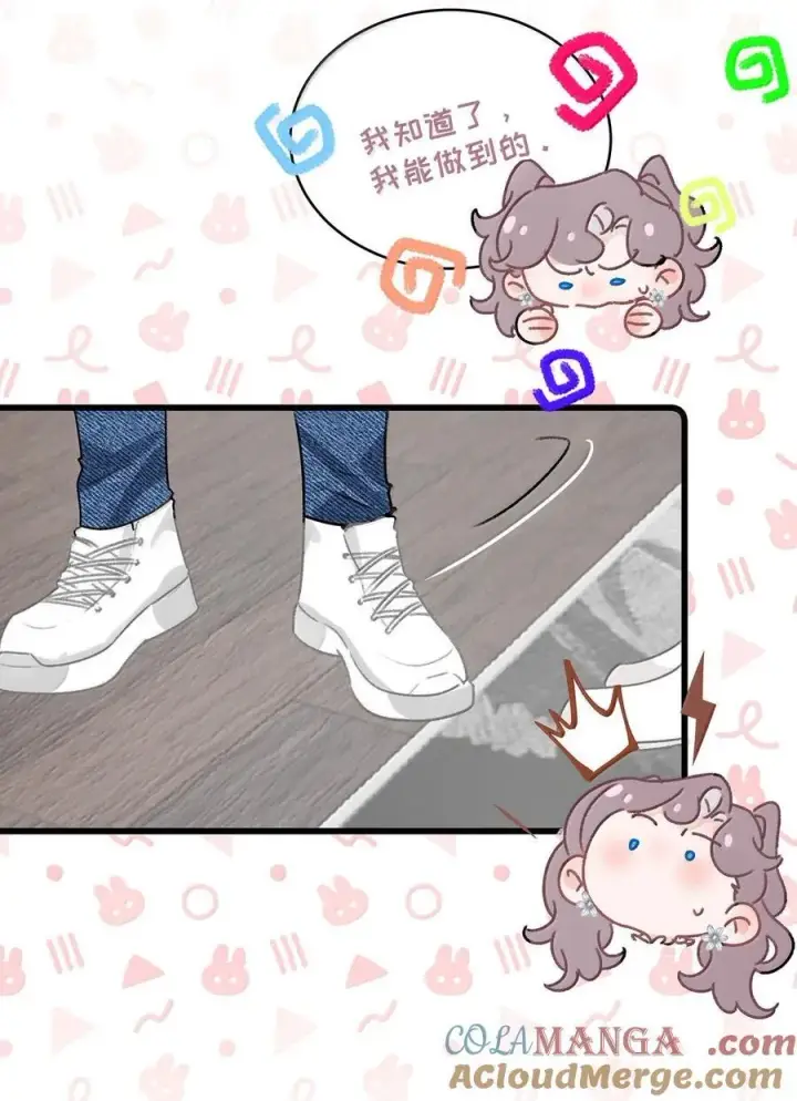 漫画《我在恋综被影后后妈强制爱了》067 等解决了这件事，我就告诉你答案。第13张图
