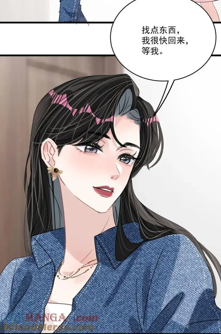 漫画《我在恋综被影后后妈强制爱了》067 等解决了这件事，我就告诉你答案。第15张图