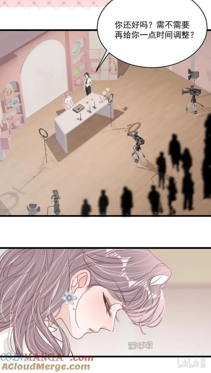 漫画《我在恋综被影后后妈强制爱了》067 等解决了这件事，我就告诉你答案。第19张图
