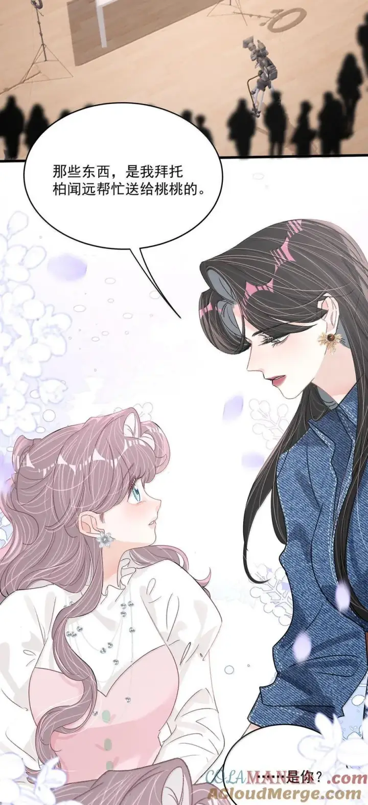 漫画《我在恋综被影后后妈强制爱了》067 等解决了这件事，我就告诉你答案。第35张图