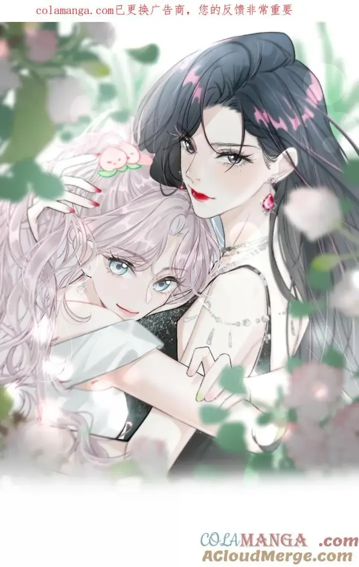 漫画《我在恋综被影后后妈强制爱了》067 等解决了这件事，我就告诉你答案。第40张图