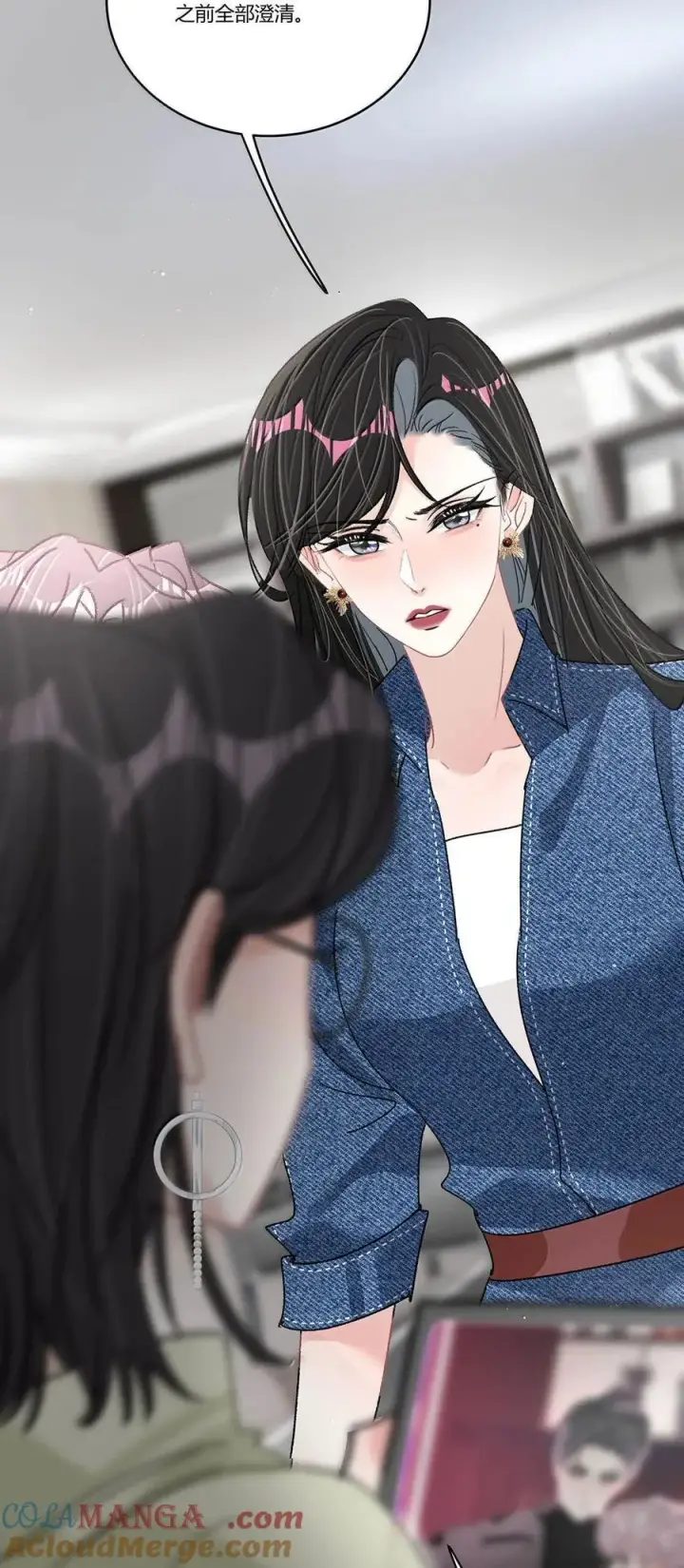 漫画《我在恋综被影后后妈强制爱了》067 等解决了这件事，我就告诉你答案。第9张图