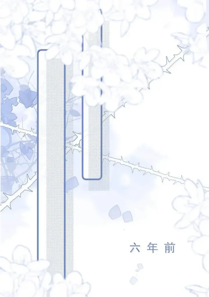 漫画《我在恋综被影后后妈强制爱了》068 最初的记忆。第10张图