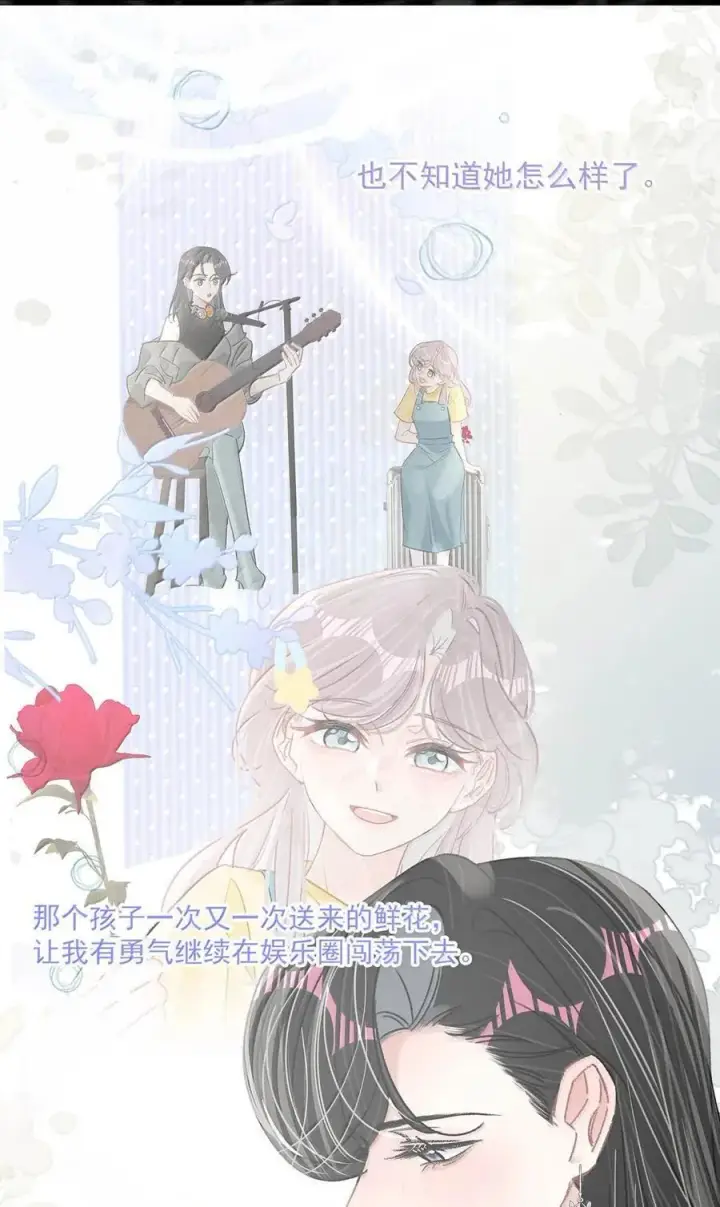 漫画《我在恋综被影后后妈强制爱了》068 最初的记忆。第14张图