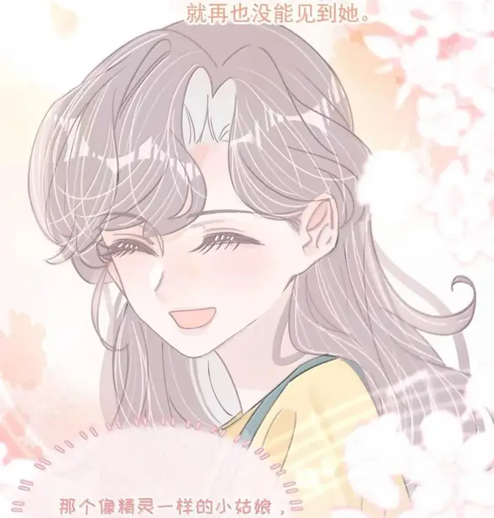 漫画《我在恋综被影后后妈强制爱了》068 最初的记忆。第16张图