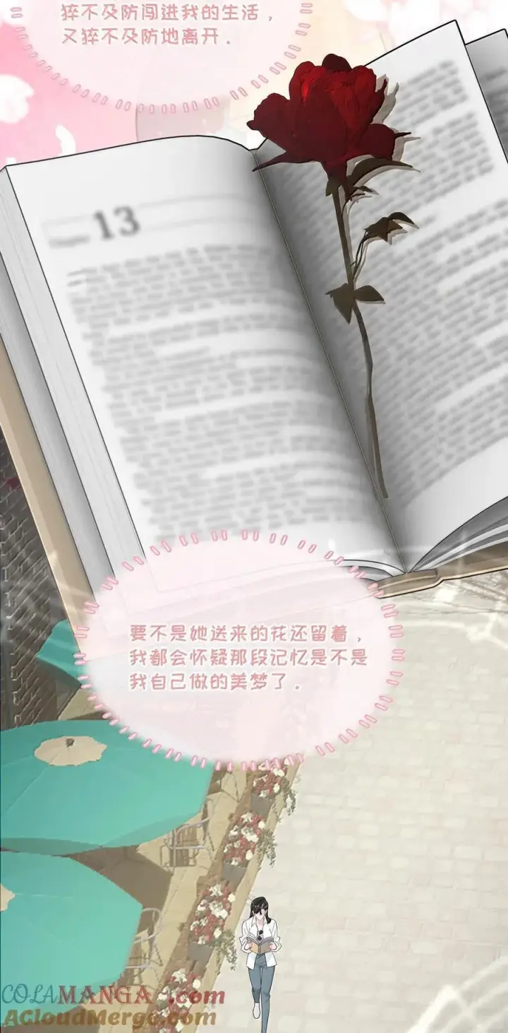 漫画《我在恋综被影后后妈强制爱了》068 最初的记忆。第17张图