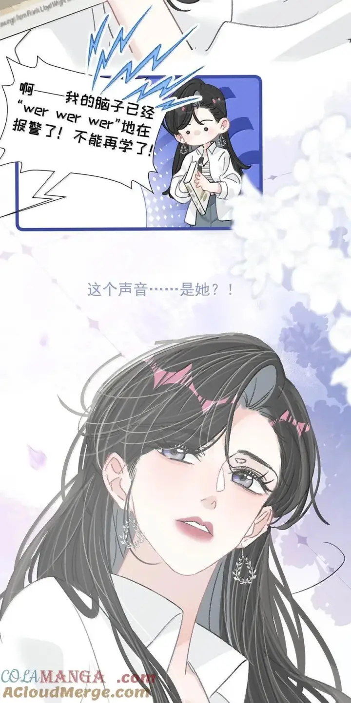 漫画《我在恋综被影后后妈强制爱了》068 最初的记忆。第19张图