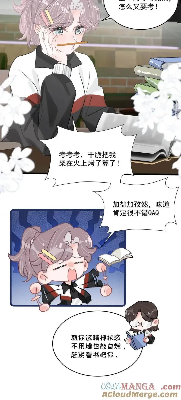 漫画《我在恋综被影后后妈强制爱了》068 最初的记忆。第21张图