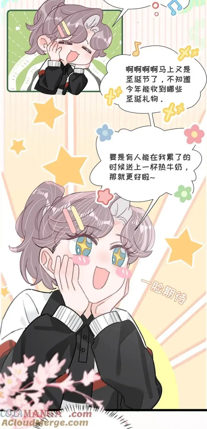 漫画《我在恋综被影后后妈强制爱了》068 最初的记忆。第23张图