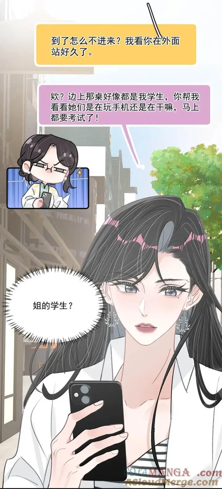 漫画《我在恋综被影后后妈强制爱了》068 最初的记忆。第25张图