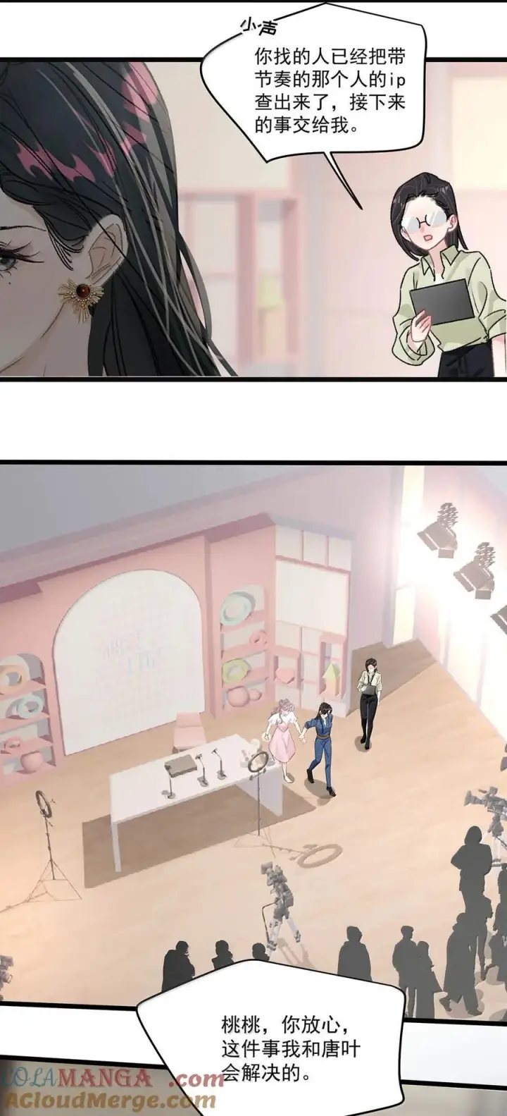 漫画《我在恋综被影后后妈强制爱了》068 最初的记忆。第33张图