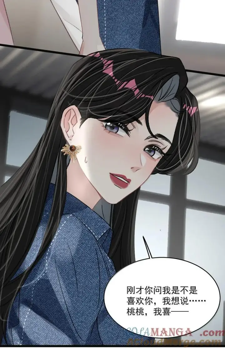 漫画《我在恋综被影后后妈强制爱了》068 最初的记忆。第35张图
