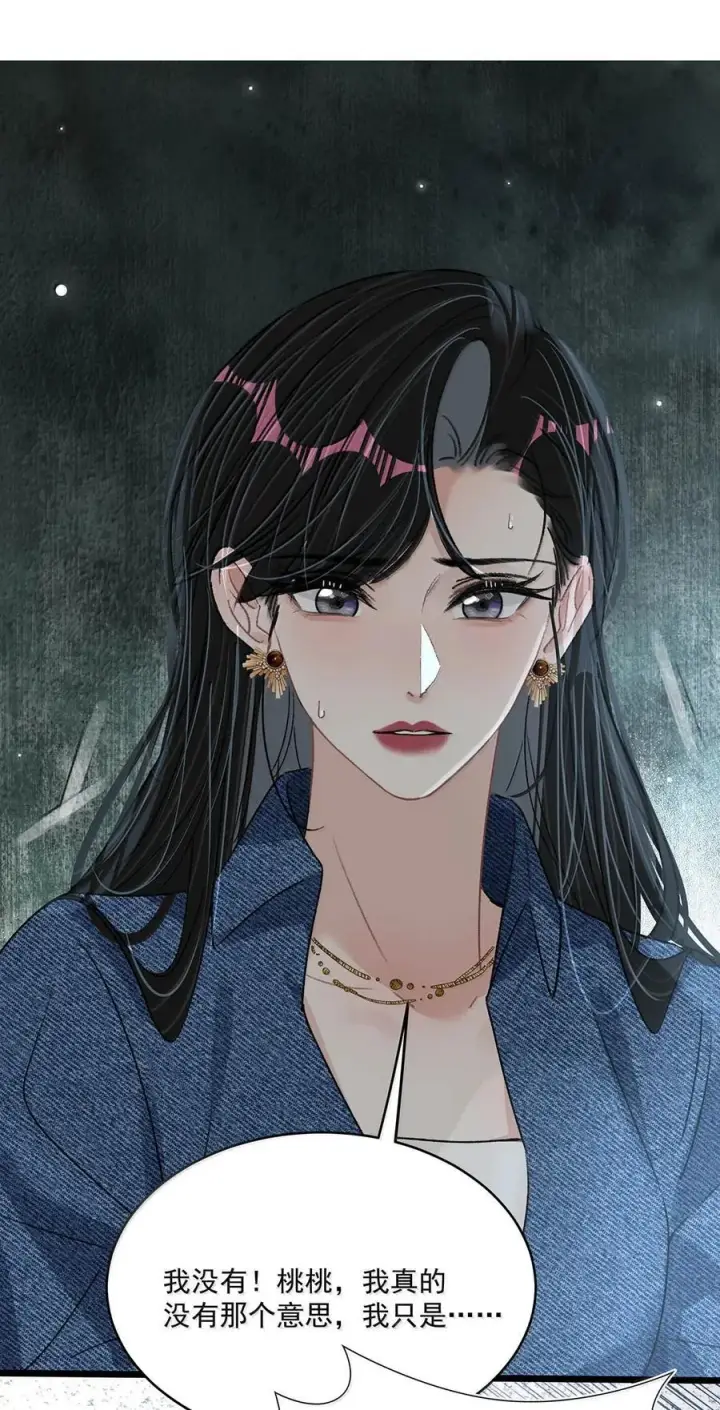 漫画《我在恋综被影后后妈强制爱了》068 最初的记忆。第38张图