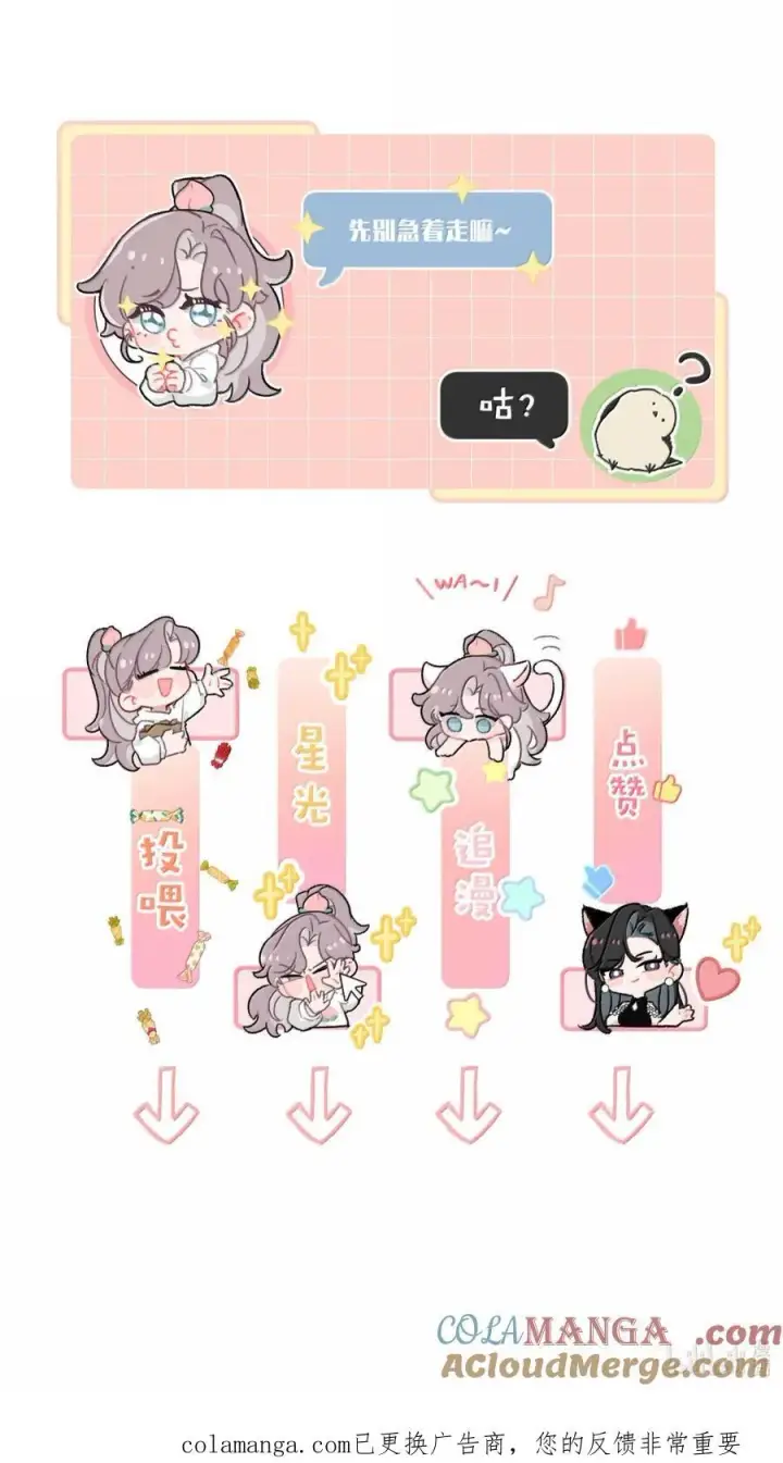 漫画《我在恋综被影后后妈强制爱了》068 最初的记忆。第41张图