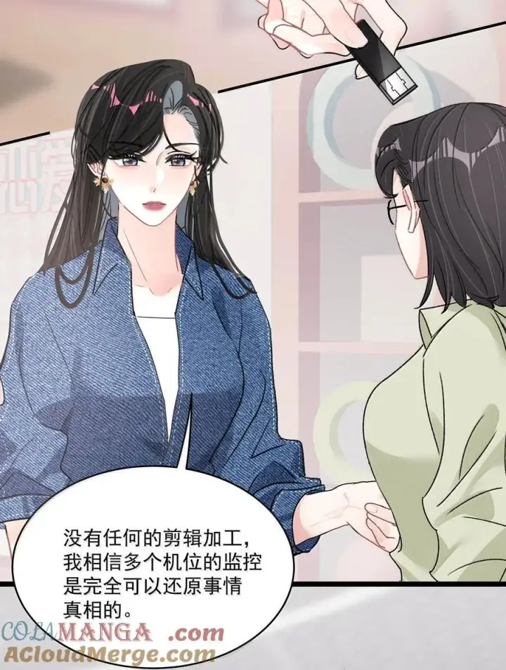 漫画《我在恋综被影后后妈强制爱了》068 最初的记忆。第5张图